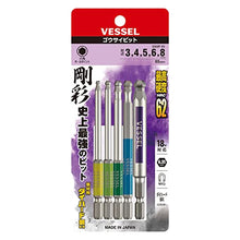 Load image into Gallery viewer, Vessel Ball Hex Head bit set x 5 GS5P-35