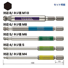 Load image into Gallery viewer, Vessel Ball Hex Head bit set x 5 GS5P-35