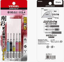 Load image into Gallery viewer, Vessel phillips and flat blade set GS5P-03