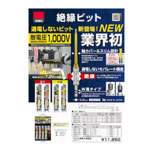 Load image into Gallery viewer, ANEX Insulated Bit + 2 AZM-2150 AZM-2100