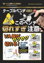 Load image into Gallery viewer, FUJIYA 6050-200BG / 175BGcable pliers (black gold) KUROKIN