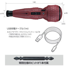 Load image into Gallery viewer, VESSEL 220USB-S1DR, 220USB1DG  Electric Ball Grip Driver Dull Red or green Special Addition
