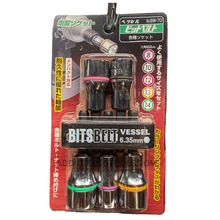 Load image into Gallery viewer, VESSEL BW-70 socket set 5 piece
