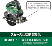 Load image into Gallery viewer, HiKOKI C1805DB(NN) Cordless Circular Saw 125mm 18V Tool + Tip Saw
