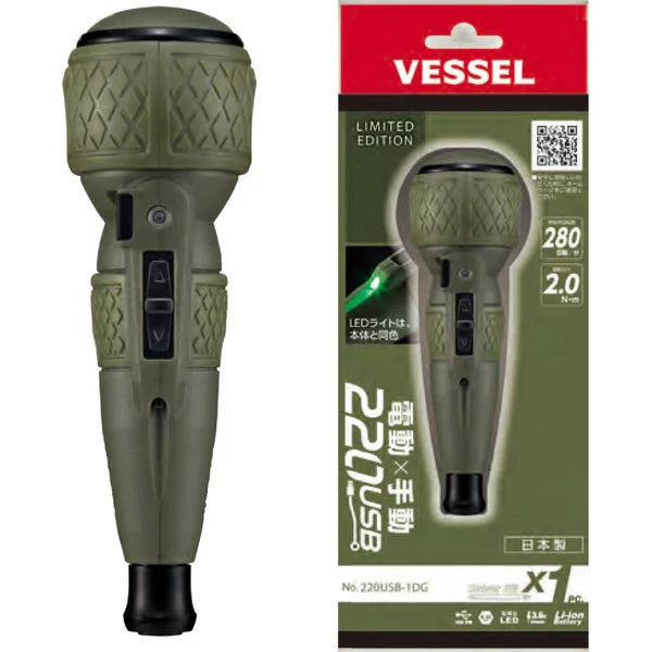 VESSEL 220USB-S1DR, 220USB1DG  Electric Ball Grip Driver Dull Red or green Special Addition