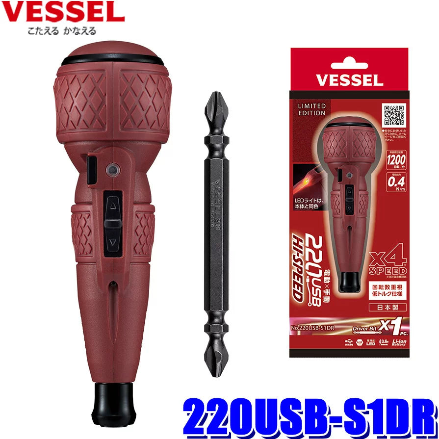 VESSEL 220USB-S1DR, 220USB1DG  Electric Ball Grip Driver Dull Red or green Special Addition